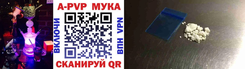 наркотики Горнозаводск APVP мука