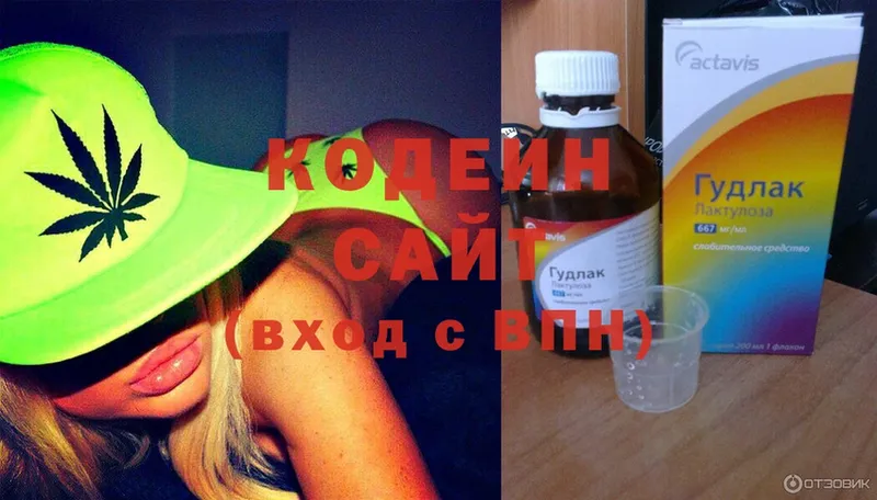 Кодеиновый сироп Lean напиток Lean (лин)  Горнозаводск 