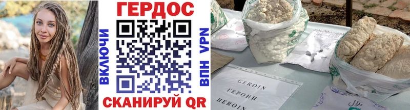 Героин гречка Горнозаводск