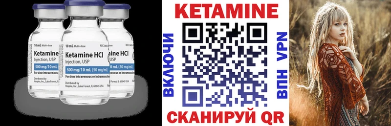 Кетамин ketamine  Горнозаводск 