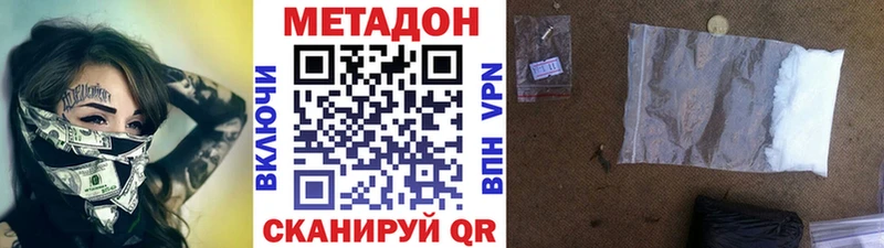 мега ONION  купить закладку  Горнозаводск  Метадон кристалл 