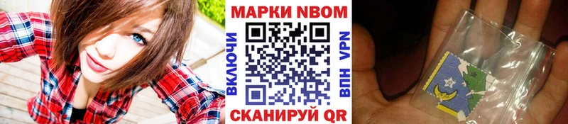 наркота  Горнозаводск  ОМГ ОМГ ССЫЛКА  Марки 25I-NBOMe 1,8мг 